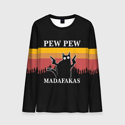 Мужской лонгслив Madafakas! PEW PEW