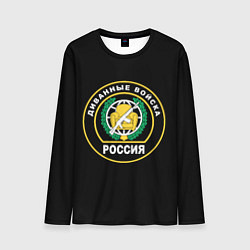 Мужской лонгслив Диванные Войска РОССИЯ