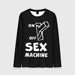 Мужской лонгслив SEX MACHINE Секс Машина