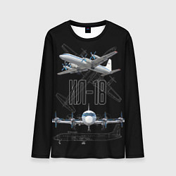 Мужской лонгслив Самолет Ил-18