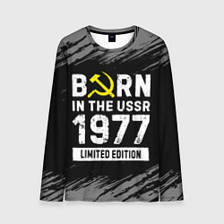 Мужской лонгслив Born In The USSR 1977 year Limited Edition