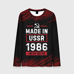 Мужской лонгслив Made In USSR 1986 Limited Edition
