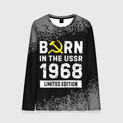Мужской лонгслив Born In The USSR 1968 year Limited Edition