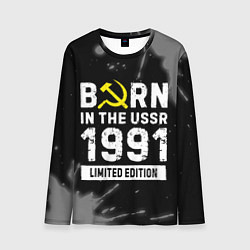Мужской лонгслив Born In The USSR 1991 year Limited Edition