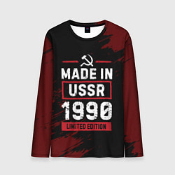 Лонгслив мужской Made In USSR 1990 Limited Edition, цвет: 3D-принт