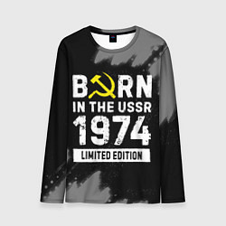 Мужской лонгслив Born In The USSR 1974 year Limited Edition