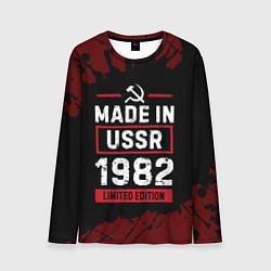 Мужской лонгслив Made In USSR 1982 Limited Edition