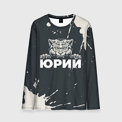 Мужской лонгслив Юрий зубастый волк