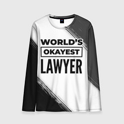 Лонгслив мужской Worlds okayest lawyer - white, цвет: 3D-принт
