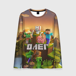 Лонгслив мужской Олег Minecraft, цвет: 3D-принт