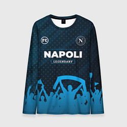 Лонгслив мужской Napoli legendary форма фанатов, цвет: 3D-принт