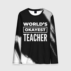 Мужской лонгслив Worlds okayest teacher - dark