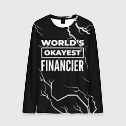Мужской лонгслив Worlds okayest financier - dark