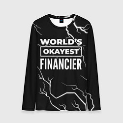 Лонгслив мужской Worlds okayest financier - dark, цвет: 3D-принт