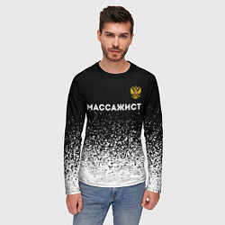 Лонгслив мужской Массажист из России и герб РФ: символ сверху, цвет: 3D-принт — фото 2