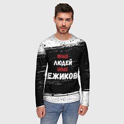 Лонгслив мужской Меньше людей больше ежиков, цвет: 3D-принт — фото 2