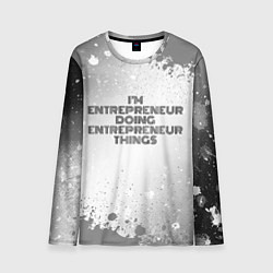 Мужской лонгслив Im doing entrepreneur things: на светлом