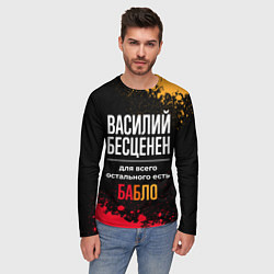 Лонгслив мужской Василий бесценен, а для всего остального есть день, цвет: 3D-принт — фото 2