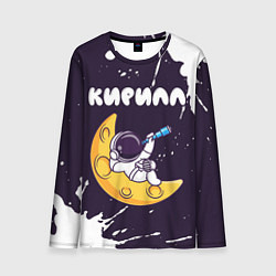 Лонгслив мужской Кирилл космонавт отдыхает на Луне, цвет: 3D-принт