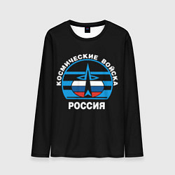 Лонгслив мужской Космические войска России, цвет: 3D-принт