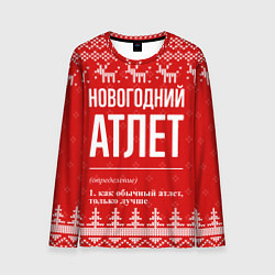 Лонгслив мужской Новогодний атлет: свитер с оленями, цвет: 3D-принт