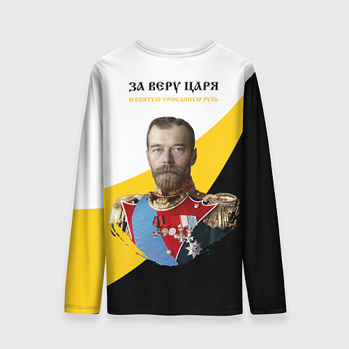 Мужской лонгслив За веру царя и святую триединую Русь - Малая желта / 3D-принт – фото 2
