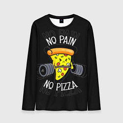 Лонгслив мужской No pain - no pizza, цвет: 3D-принт