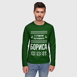 Лонгслив мужской С годом лучшего Бориса, цвет: 3D-принт — фото 2