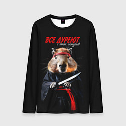 Лонгслив мужской Все дуреют с этих самураев, цвет: 3D-принт