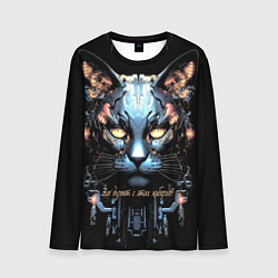 Лонгслив мужской Все дуреют с этих киборгов, цвет: 3D-принт