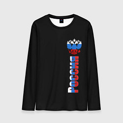 Лонгслив мужской Россия и герб в виде флага триколора, цвет: 3D-принт