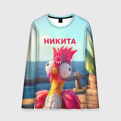 Мужской лонгслив Никита - загрузка - смешной петух