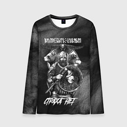 Лонгслив мужской Викинг с топором с мистическими спутниками, цвет: 3D-принт
