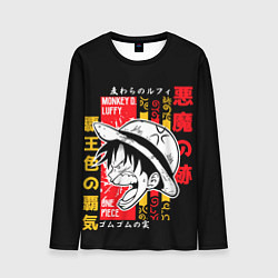 Лонгслив мужской Ван Пис Луффи, цвет: 3D-принт