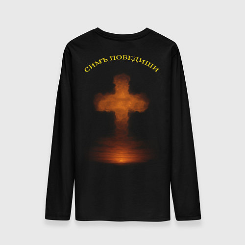 Мужской лонгслив Симъ победиши черно-оранжевый арт / 3D-принт – фото 2
