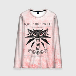 Мужской лонгслив Каэр Морхен - школа волка