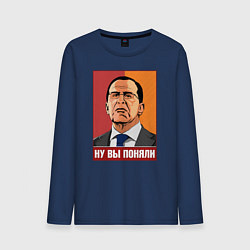 Мужской лонгслив Ну вы поняли