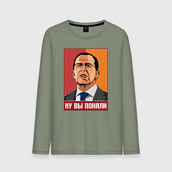 Мужской лонгслив Ну вы поняли