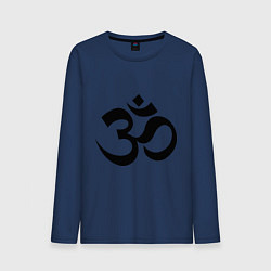 Лонгслив хлопковый мужской ОМ-Йога, цвет: тёмно-синий