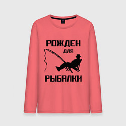 Лонгслив хлопковый мужской Рожден для рыбалки, цвет: коралловый