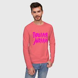 Лонгслив хлопковый мужской Пошлая Молли: Розовый стиль, цвет: коралловый — фото 2