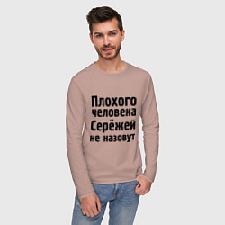 Лонгслив хлопковый мужской Плохой Серёжа, цвет: пыльно-розовый — фото 2