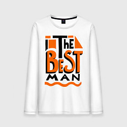 Мужской лонгслив The best man