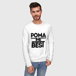 Лонгслив хлопковый мужской Рома the best, цвет: белый — фото 2