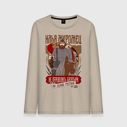 Мужской лонгслив Футболка Илья Муромец