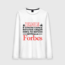 Лонгслив хлопковый мужской Forbes, цвет: белый