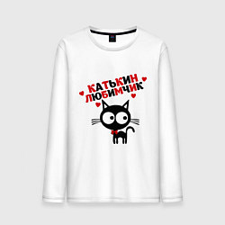 Лонгслив хлопковый мужской Катькин любимчик, цвет: белый