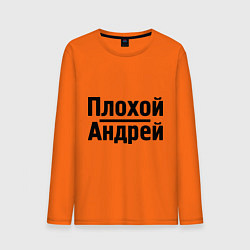 Лонгслив хлопковый мужской Плохой Андрей цвета оранжевый — фото 1