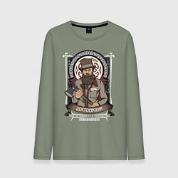 Мужской лонгслив Достоевский Федор