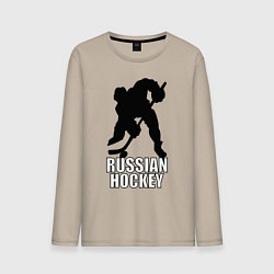 Лонгслив хлопковый мужской Russian Black Hockey, цвет: миндальный